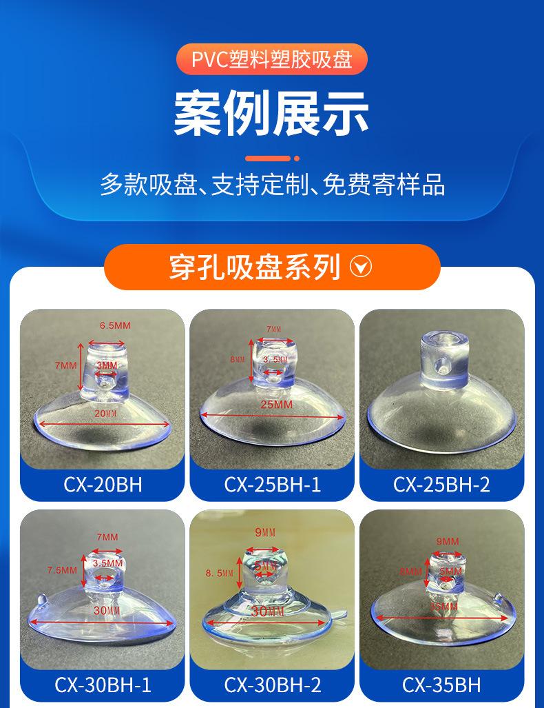 详情-深圳市昊海吸盘专业制造有限公司-1_11.jpg