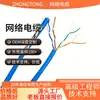 Fábrica de Procesamiento Personalizado Cable de Red de Cobre Puro Libre de Oxígeno Cat5E Sin Blindaje