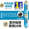 995 adhesivo estructural de silicona neutra negro muro cortina con adhesivo blanco fuerte baldosa cerámica adhesivo resistente a la intemperie adhesivo impermeable tipo de secado rápido