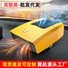 Calentador para Coche con Temperatura y Velocidad del Viento Ajustables, Desempañador y Descongelador de Alta Potencia, Calentador Portátil para Coche