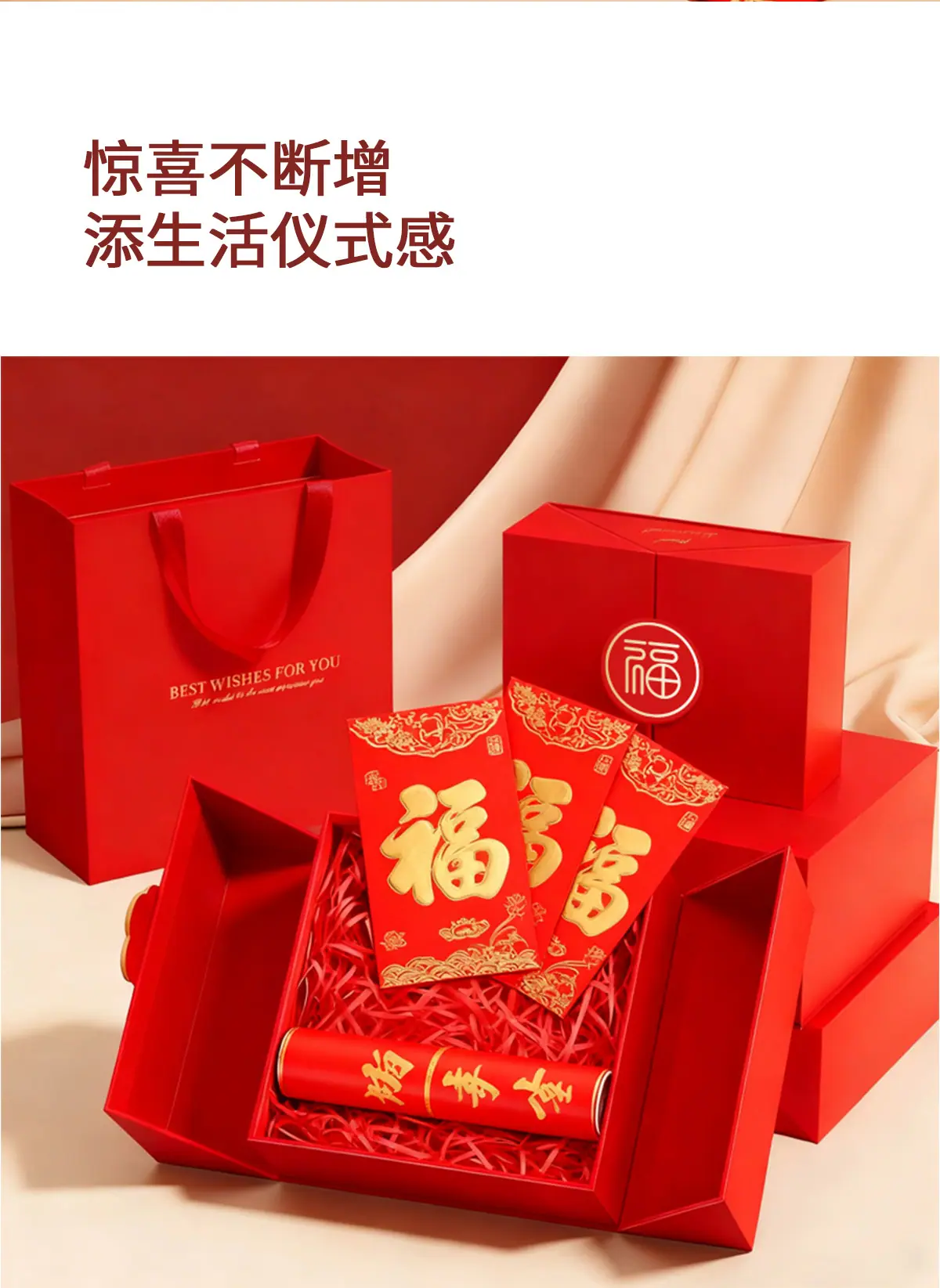 新年详情页_02.jpg