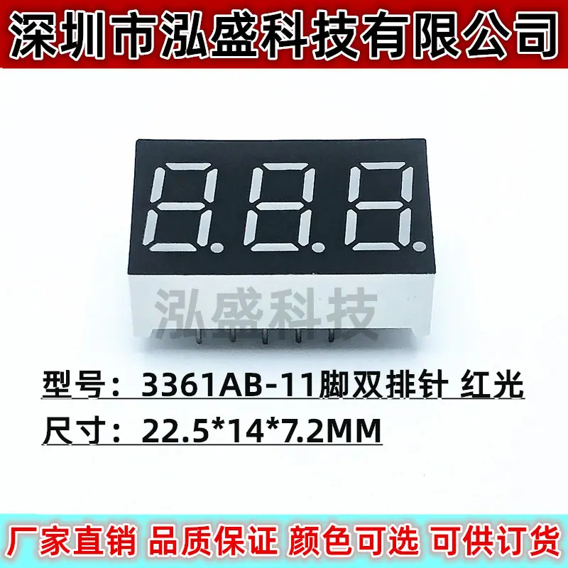3361AB-11脚双排红光1