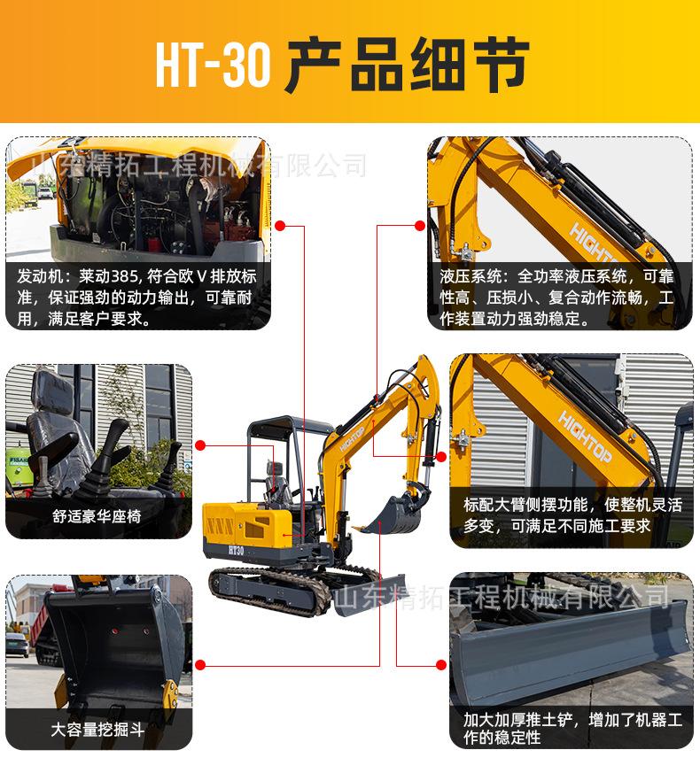 HT30挖掘机详情页中文改_08.png