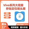 Fabricante Adequado para X200Pro Celular Película de Lente Temperada 100Pro Segunda Película Vivox200Ultra Película de Lente