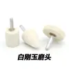Cabezal de rectificado de muela de corindón cromado de bala blanca, cabezal de rectificado eléctrico, cabezal de rectificado cerámico, cabezal de rectificado eléctrico de metal de sílex