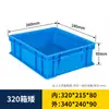 Caja de plástico para transferencia de almacén, nueva, gruesa, resistente a caídas, grande, caja logística, caja de plástico rectangular con tapa