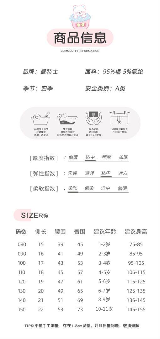 SD2618-详情页-草莓平角_11