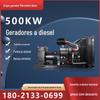 Gerador diesel 400/500/600/700kw Benz grupo gerador diesel grande gerador diesel