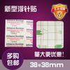 Parche Cuadrado Transparente Impermeable de PU Estilo Xiaohongshu, Banda Transpirable, Parche Anti-Desgaste para Talón Flotante, Sin Enrollarse