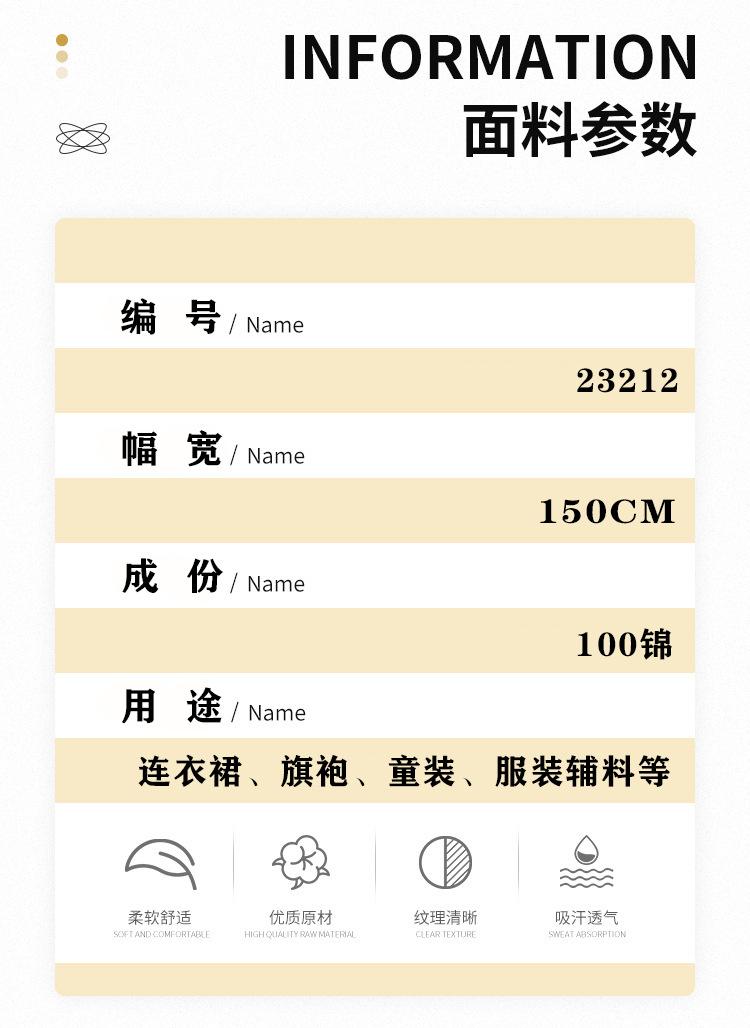 面料参数 副本.jpg