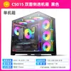 Gabinete de Computador de Mesa Bingman Transfronteiriço com Painel Lateral de Vidro Temperado, Gabinete Grande para Refrigeração a Água de 240mm, Gabinete com Visão Panorâmica de 360mm