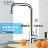 Grifo de Cocina Universal Giratorio de Tubo Único para Lavabo de Verduras Purificador de Agua para Fregadero Grifo Monomando Frío de Acero Inoxidable para Balcón