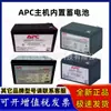 Bateria Apc 12V5A7A9A12A17A Rbc43 Rbc110 Rbc7 Bateria Embutida Ups Frete Grátis