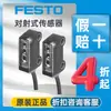 Sensor fotoeléctrico difuso de reflexión en miniatura FESTO SOOD-BS-L-PN-50 genuino alemán