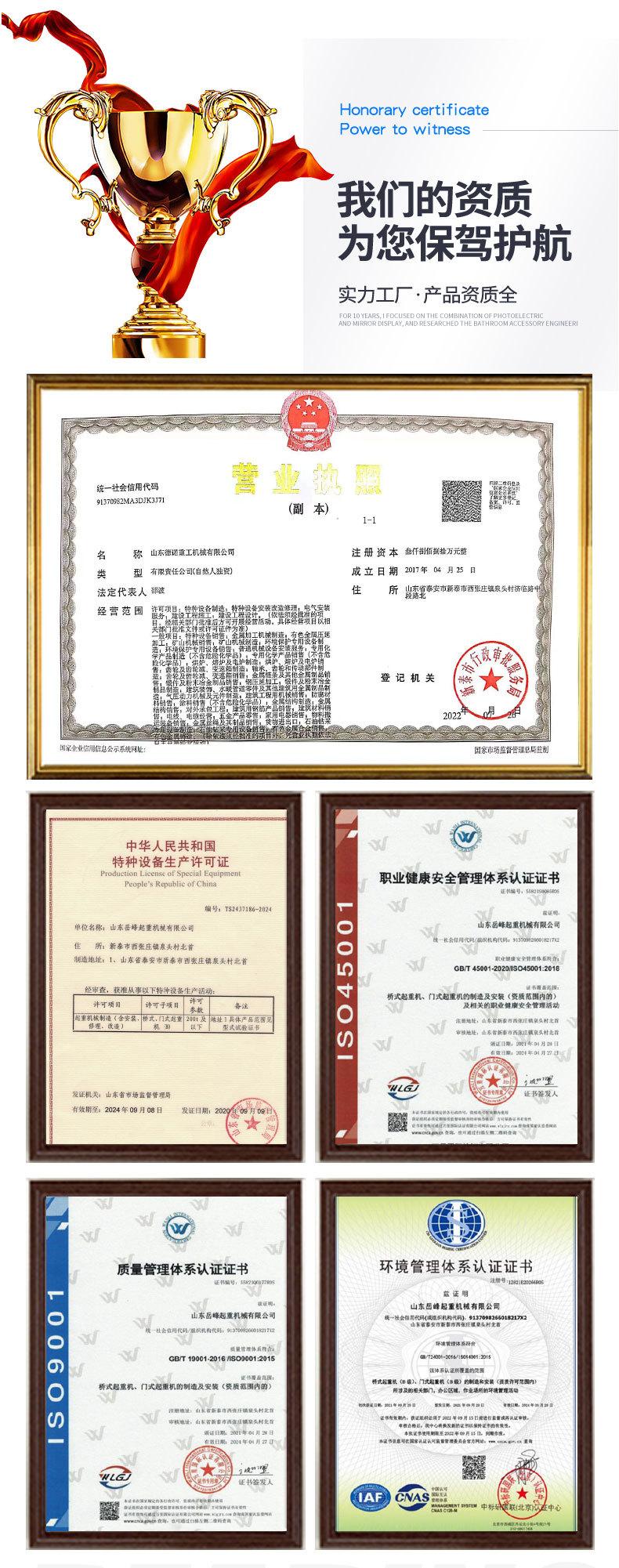 单梁起重机_09.jpg