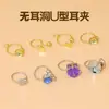 Chapado en cobre Oro real 18K 5 mm Soporte vacío para perla Tazón Copa con clip de oreja en forma de U colgante sin agujero para la oreja pendientes DIY accesorios de joyería lote