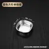 Prato de Temperos para Hot Pot Japonês e Coreano de Aço Inoxidável 304, Prato para Molho de Churrasco, Prato Dourado Estilo Coreano, Prato Pequeno com Dois ou Três Compartimentos