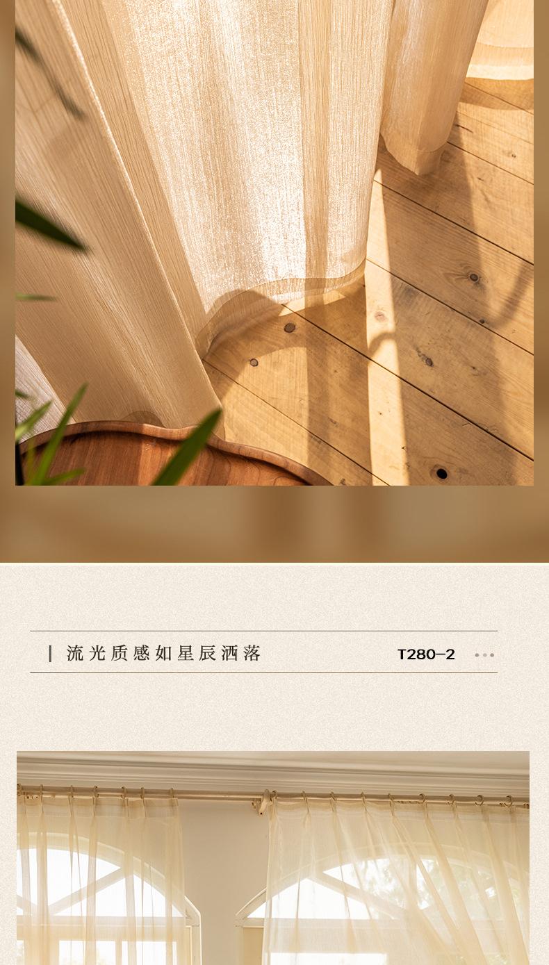 流光纱帘_07.jpg