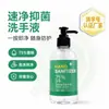 Gel antibacterial para manos transfronterizo personalizado al 75% de alcohol, antibacteriano, limpiador y protector para manos, tamaño familiar, universal y viene en botella con bomba