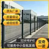Malla de Barandilla Curvada 3D Galvanizada con Recubrimiento en Polvo Valla Curvada en Forma de V Red de Aislamiento para Muro de Área de Fábrica Personalizable