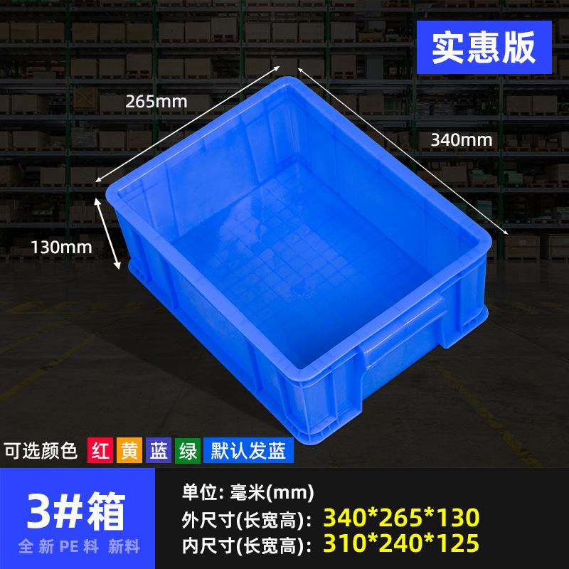 SKU_39_3#蓝（实惠）340_265_130 毫米【四