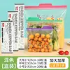 Bolsas de Conservación de Frescura Doblemente Selladas, Bolsas con Cierre Zip Desprendibles de Grado Alimenticio, Bolsas Selladoras Caseras Espesadas Específicas para Refrigerador
