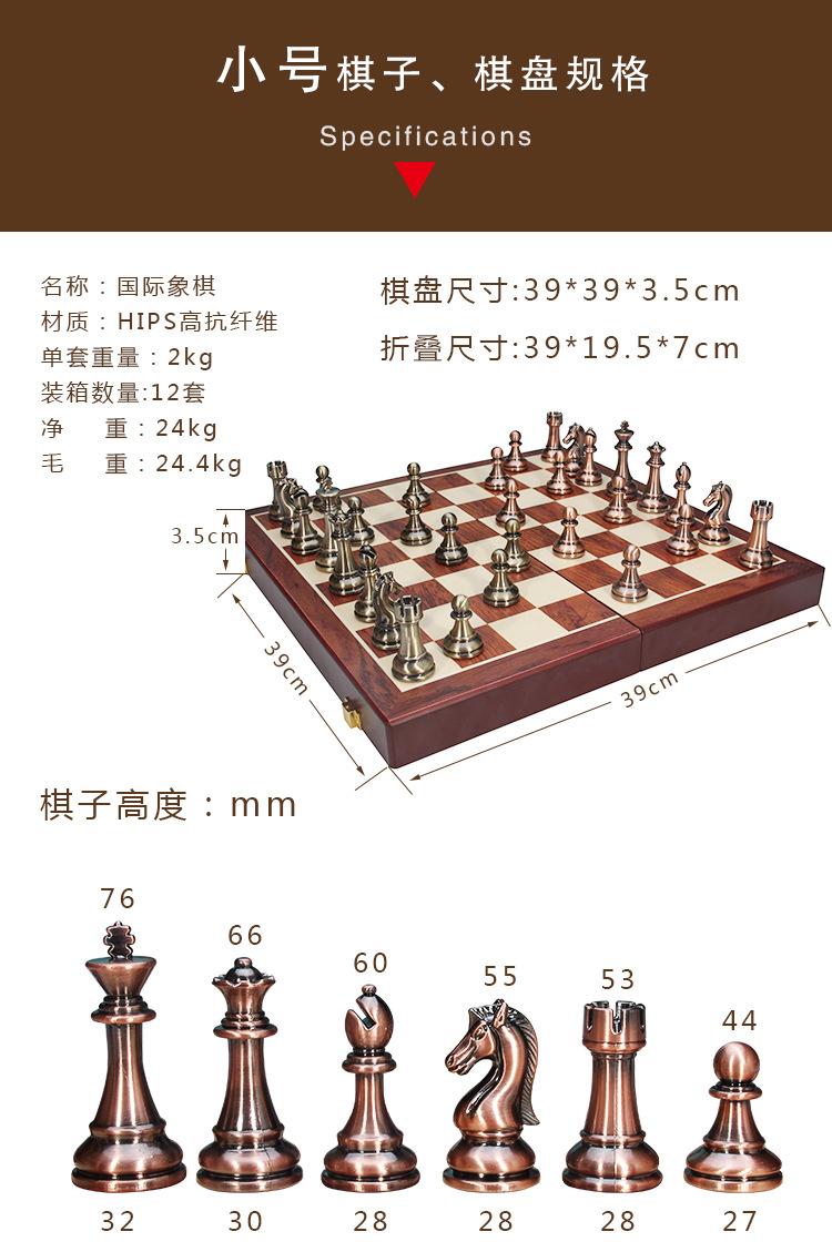 国际象棋1_03.jpg