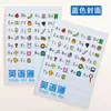 Cuaderno de inglés para escuela primaria A5 engrosado cuaderno de palabras en inglés para niños estándar unificado libro de inglés A5