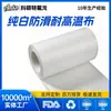 Tela de teflón blanca de alta temperatura, disponible en varios grosores, para máquinas selladoras de teflón, máquinas de transferencia de calor, hornos de cocción y tela aislante, personalizable