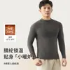 Camiseta Interior Auto-Calentable de Acrílico para Hombre, Nueva Prenda Interior Cálida Otoño e Invierno, Camiseta de Manga Larga Ajustada con Cuello Semi-Alto para Hombre
