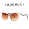 Novos óculos de sol olho de gato personalizados 8702 Tendência europeia e americana óculos de sol femininos óculos de sol da moda transfronteiriça atacado