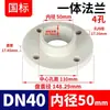 Brida de Manga PPH Estándar Nacional Socket de Fusión en Caliente PPR Junta de Brida Integrada Química Disco de Brida Dividida