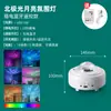 Lámpara de Proyección de Aurora Boreal Transfronteriza con Luz de Atmósfera de Luna, Control Remoto, Bluetooth, Adecuada para Dormitorio, Luz de Patrón de Agua de Audio para Adultos