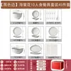 Conjunto de Louça Simples da Série Flor Begônia para Uso Doméstico, Conjunto de Tigela e Prato de Cerâmica Embossada Estilo Chinês, Tigela de Arroz e Prato de Jantar