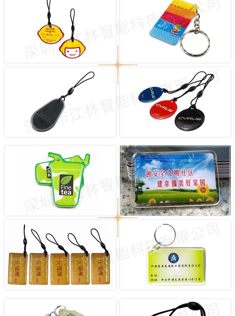 RFID滴胶异形卡-滴胶钥匙扣卡-滴胶VIP卡-滴胶卡-水晶