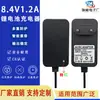 Cargador de Batería de Litio 8.4V2A 18650 Polímero Cargador de Servicio para Aire Acondicionado Herramienta Eléctrica Taladro Manual Fuente de Alimentación