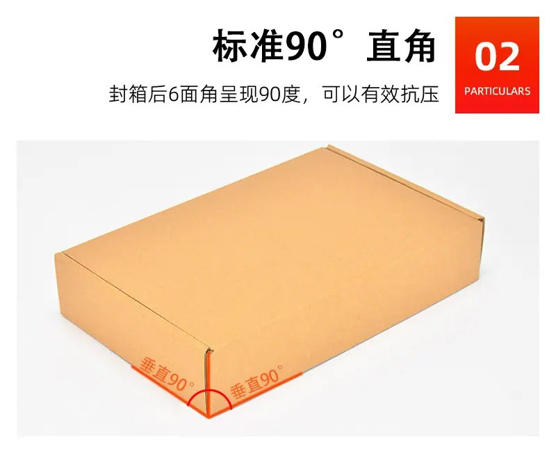 02-牛皮纸飞机盒_19.jpg