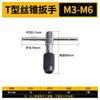 Llave de troquel redonda de aleación de zinc cabrestante marco métrico dispositivo de roscado manual máquina herramienta de roscado de roscas manual macho de roscar M2-M36
