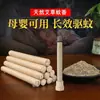 Varitas de incienso repelente de mosquitos de artemisa para uso en interiores y exteriores, no tóxicas, aptas para niños, camping, pesca al aire libre y baños naturales