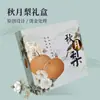 Xin Sheng Qiu Yue Li Caja de Empaque Caja de Regalo Caja de Empaque 6-9 Piezas Caja de Regalo Pera Fragante Rocío de Jade Caja Vacía Cuero