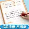 Extracto Estudiantes de Primaria Liupintang Cuaderno de Caligrafía China Engrosado A5 Libro de Registro de Lectura Protección Ocular Registro de Acumulación de Lectura