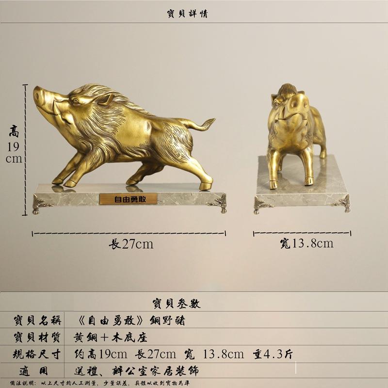 野猪 (11)参数11_副本