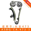 Adequado para Changan Motor 473 Tampa da Corrente de Comando Pacote Asbg-Ca.473-5