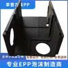 Fábrica de Moldes apoyando procesamiento de materia prima personalizado moldeo por espumación espuma industrial electrodoméstico molde EPP molde de aluminio de forma especial fundición