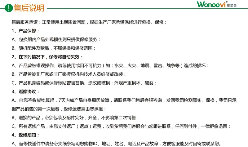网购须知_11