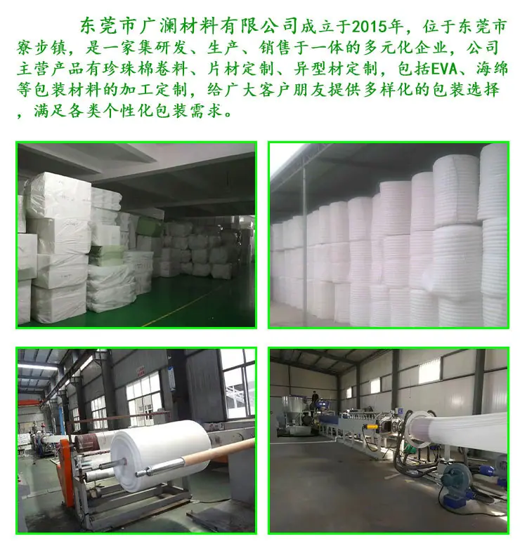 5公司简介_02