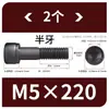 Tornillos de Hexágono Interior, Grado 12.9, Alta Resistencia, Rosca Completa, Rosca Parcial, Tornillos Negro Mate, Cabeza Cóncava, Tornillos de Cabeza Cilíndrica M3 M10