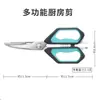 Tijeras de Cocina de la Fábrica de Yangjiang, Tijeras Multifuncionales para Cortar Pescado, Barbacoa y Huesos de Pollo, Tijeras Especiales de Acero Inoxidable para Alimentos