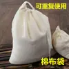 Bolsas de Almacenamiento de Gasa de Algodón, Bolsas para Condimentos y Hierbas Medicinales, Bolsas Filtro para Caldos y Residuos de Pescado, Bolsas de Té, Bolsas con Cordón, Personalizables