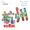 Adesivo de geladeira Hangzhou Cidade Zhejiang Turismo De Madeira Lago Oeste Adesivo de geladeira Ponto cênico Pagode Leifeng Wenchuang Lembrança Atacado